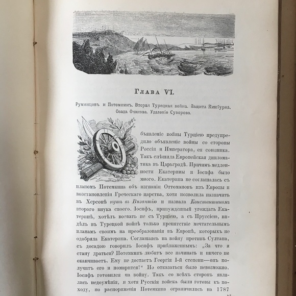 Russian Antique Book - HISTORY OF ALEKSANDR VASILYEVICH SUVOROV, COUNT OF RYMNIK - Picture 4 of 13